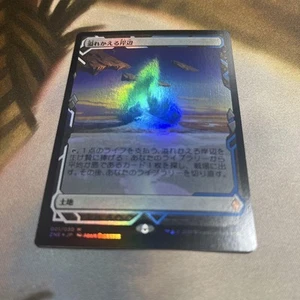 Mtg Foil Flooded Strand/Flooded Strand Zne - Picture 1 of 5