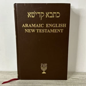 Aramaic English New Testament ~3rd Ed 2008~ Netzari Press Roth Yeshua כתבא קדישא - Imagen 1 de 8