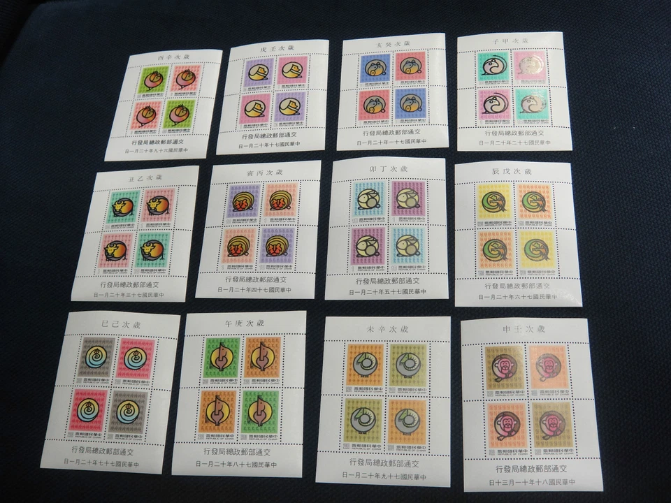 CHINA Taiwan 1980-1991 Lunar New Year Complete 12 Souvenir Sheet MNH SCV$152.00 - Image 1 of 1