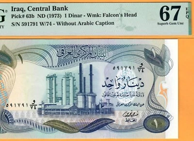 IRAQ-1 DINAR-1973-PICK 63b-SERIAL NUMBER 591791 **PMG 67 EPQ SUPERB GEM UNC** - Image 1 of 3