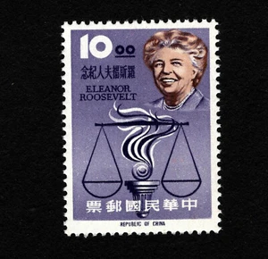 OPC 1964 China Taiwán Eleanor Roosevelt Derechos Humanos Sc#1435 Estampillada sin montar o nunca montada - Imagen 1 de 1
