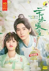 DVD Chinese Drama Rewriting Destiny 二十四味暖浮生 Episode 1-24 END English Subtitle - Imagen 1 de 6