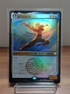 Aang Swift Savior Foil Japanese MTG Card Blue White Rare - Picture 1 of 2
