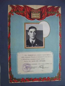 USSR 1951 Boxing. City champion. Master of Sport. Diploma with real photo. RR - Picture 1 of 4