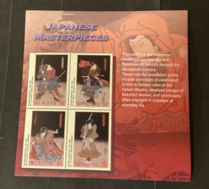 Stamps St Kitts-Nevis Scott #581 never hinged - Picture 1 of 1