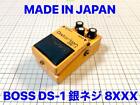 Ds-1 Boss Distortion Made In Japan Silver Screw 8Xxx
