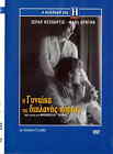LA FEMME D'A COTE (Gerard Depardieu, Fanny Ardant) Region 2 DVD only French