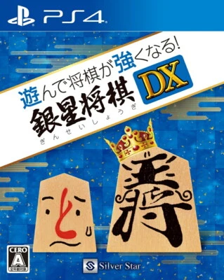 Unopened PS4 Asonde Shogi ga Tsuyokunaru! Ginsei Shogi DX Sony PlayStation 4 - Image 1 of 3