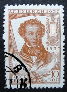 Russia 1937 #590E CTO NH OG 10k Pushkin Russian Writer & Poet Issue $40.00!! - Picture 1 of 2