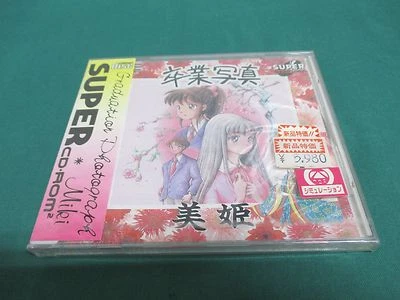 NEC PCEngine SUPER CD -- Graduation Photograph Miki -- JAPAN. Seald & New. 14517 - Image 1 of 4