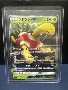 Shuckle GX 013/095 Sm8: Super-Burst Impact Holo (Japanese) - Picture 1 of 1