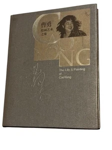 The Life and Painting of Cao Yong — Like New 2006 Hardcover Art Book Dust Jacket - Picture 1 of 7