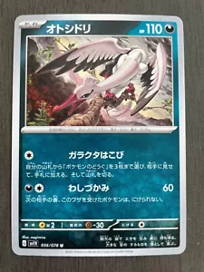 Bombirdier 056/078 Japanese Pokemon Card Violet ex sv1V - NM - US Seller - Picture 1 of 5
