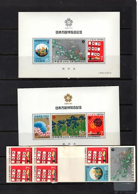 JAPAN MNH 2 SOUVENIR FOLDERS PLUS BOOKLET EXPO 70 - Image 1 of 2