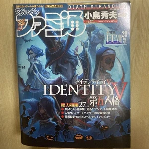 IdentityV Famitsu October 2019 Special Issue Interview Art Voice Actors Used Boo - Picture 1 of 1
