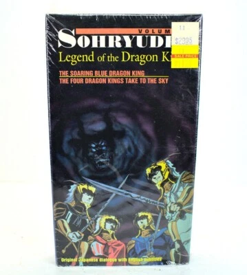 SOHRYUDEN Vol. 6 Legend of the Dragon Kings (VHS, Subbed) - Image 1 of 3