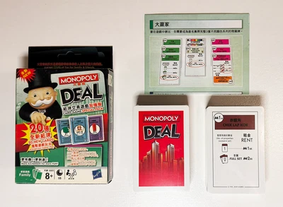 NEW MONOPOLY DEAL HONG KONG EDITION w/ 20 EXTRA CARDS ***RARE*** - Image 1 of 3
