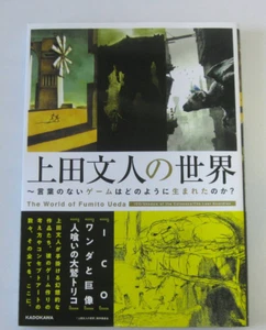 Libro de arte ICO / Shadow of the Colossus / Last Guardian The World of Fumito Ueda - Imagen 1 de 2