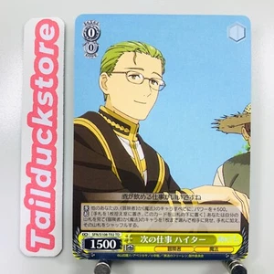 Weiss Schwarz Beyond Journey's TD SFN/S108-T02 Japanisch - Bild 1 von 2