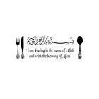 Eid Mubarak Arabic Sticker For Home - Islamic Decor
