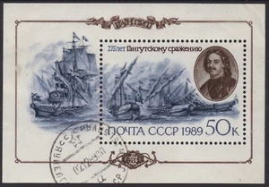 RUSSIA 1989 50K 275th ANNIV.OF BATTLE OF HANGO HEAD  SHEET VFU - Picture 1 of 1