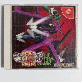 dreamcast gigawing Japan c2