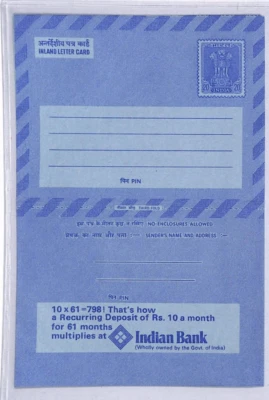 INDIA Unused Postal Stationery Inland AIR LETTER 20NP AEROGRAMME Advert YN120 - Image 1 of 4
