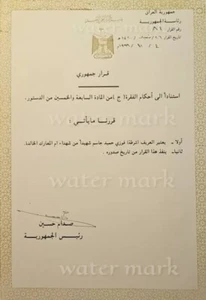 SADDAM HUSSEIN REPRINT DOCUMENT SIGNED GLOSSY PHOTO 8.5"X11" #4 - Picture 1 of 2