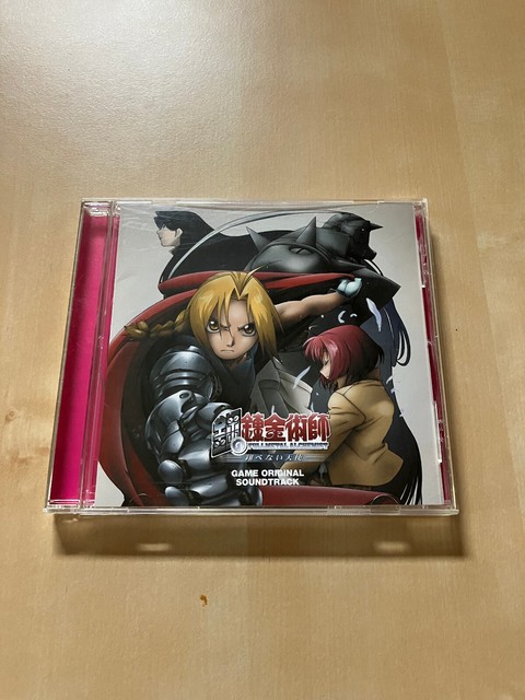 鋼の錬金術師 FULLMETAL ALCHEMIST Original Soundtrack 1 - Compilation by Various  Artists