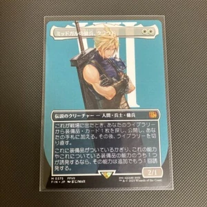 MTG Cloud, Midgar Mercenary non foil M 0375 Final Fantasy Japanese - Picture 1 of 1
