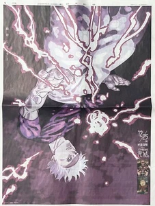 Jujutsu Kaisen Newspaper advertisement for final volume release Satoru Gojo - Picture 1 of 3