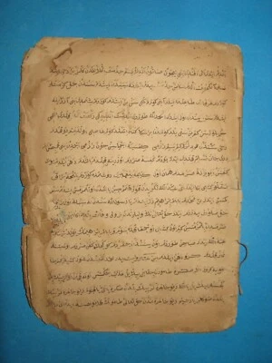 A fragment of an original manuscript on paper from the 19th century in Arabic - Image 1 of 4