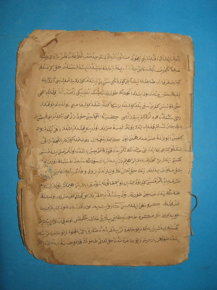 A fragment of an original manuscript on paper from the 19th century in Arabic - Image 1 of 4