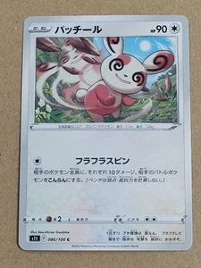Spinda Pokemon Gioco di Carte (Scegli una carta) - Foto 1 di 2