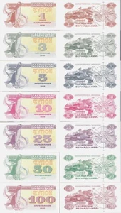 Ukraine Antarctida 2016 - set 7 pcs 1+3+5+10+25+50+100 Karbovantsiv UNC private - Picture 1 of 2