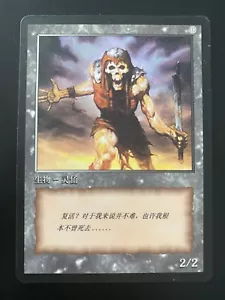 Zombie Token MTG 2003 10th Anniversary JingHe Age (Bleeder Artwork By Brom) - Picture 1 of 5