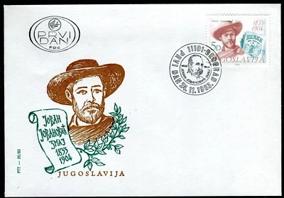2006b - Yugoslavia 1983 - Jovan Jovanovic Zmaj - Writer - Poet - FDC - Image 1 of 2