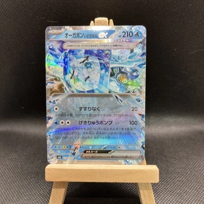 Wellspring Mask Ogerpon ex 038/101 Sv6: Transformation Mask Holo (Japanese) - Image 1 of 3