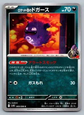 Pokemon TCG SV10: The Glory of Team Rocket Team Rocket's Koffing 069/098 - Image 1 of 2