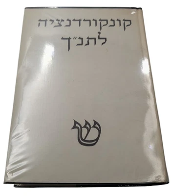 Hebrew and Chaldean Concordance of the Old Testament Solomon Mandelkern HC 1955 - Image 1 of 4