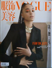 Vogue China, July 2021. Individuality. Indira Scott