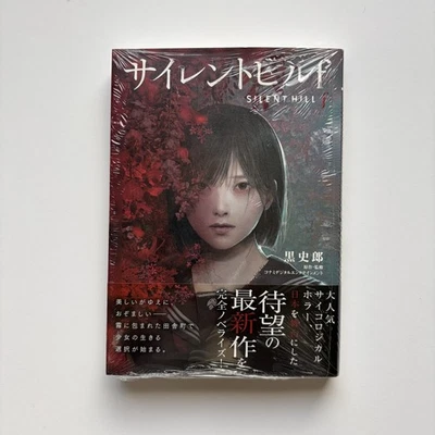 Silent Hill F Novel Japanese Book Kuro Shirou New Japan - Image 1 of 4