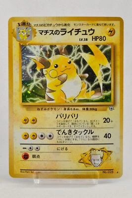 Pokemon card Lt. Surge's Raichu No.026 Holo Old Back Gym Challenge Japanese - Image 1 of 4