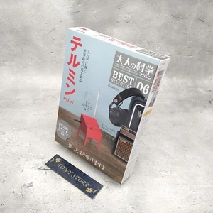 Gakken Plus Best Selection 06 THEREMIN Mini Science Magazine Adult Japan 2022 - Picture 1 of 24