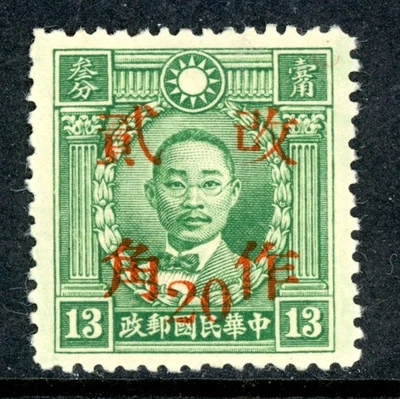 China 1942 East Szechuan 20¢/13¢ HK Martyr Wartime Scott # 536f20 WIDE K388 ⭐☀⭐ - Image 1 of 4