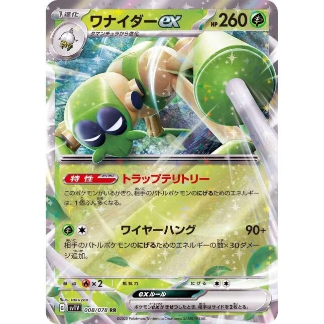 Pokemon Card sv1v 008/078 Spidops ex RR Violet ex - Image 1 of 2