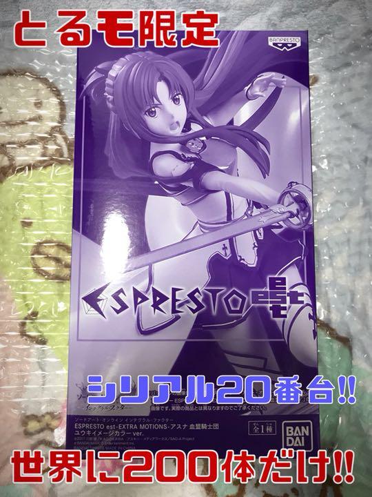 アスナ 血盟騎士団ver. ユウキイメージカラー フィギュア【限定200体】