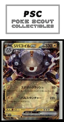 SV1V: Violet ex #028/078 Magnezone ex - Image 1 of 2
