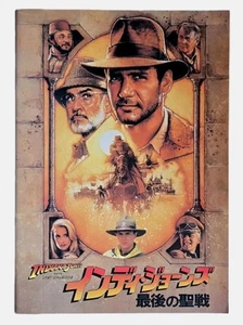 Indiana Jones and The Last Crusade Vintage Japanese Movie Program Harrison Ford - Picture 1 of 2