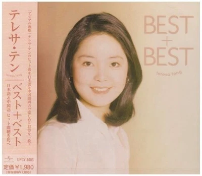 Best+Best Nihongo & Chugokugo Hit Ky by Teresa, Teng [Audio CD] - Image 1 of 2